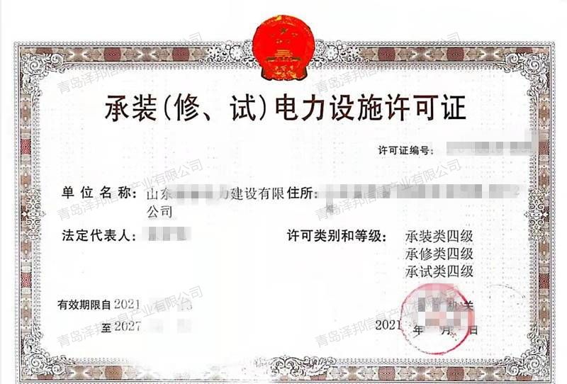 電力承裝承修承試