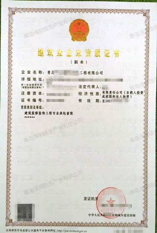 裝飾裝修專包一