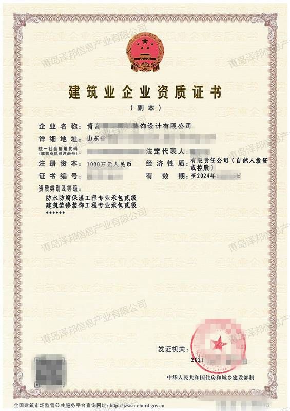 防腐保溫裝飾裝修二