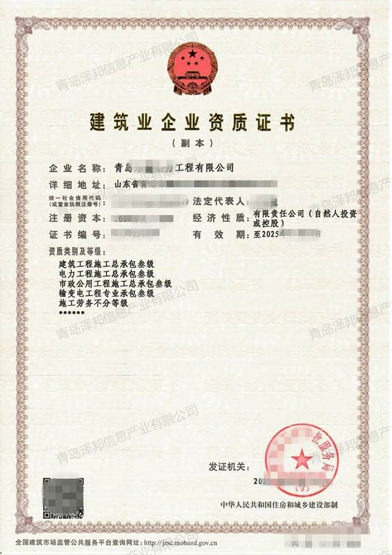 建筑總包三市政三