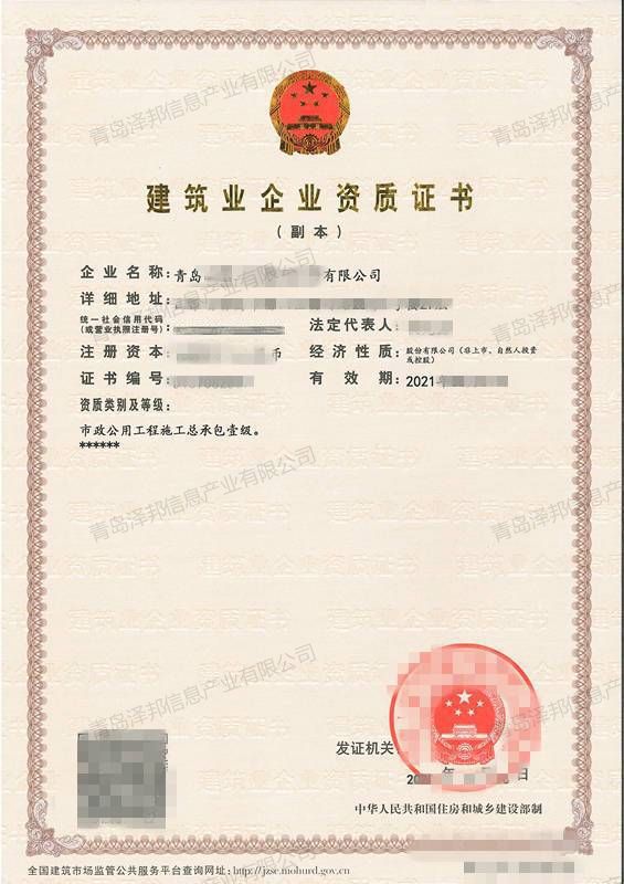 市政一級