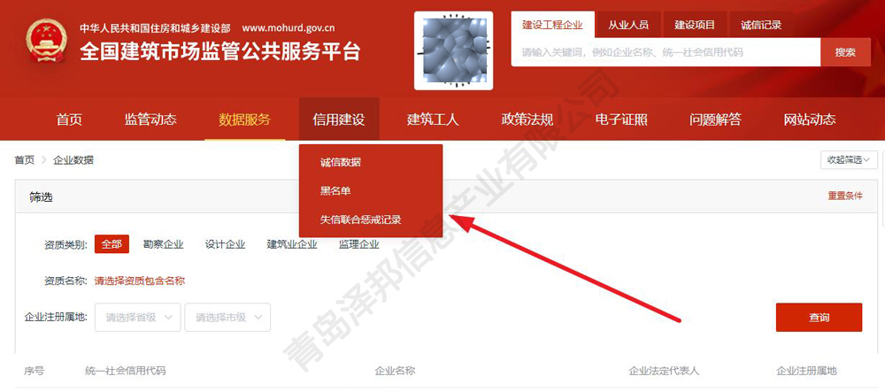 建筑企業資質證書查詢網站官網入口網址是哪個？