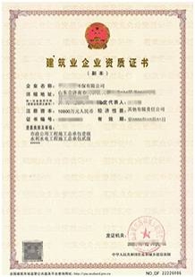 市政公用工程1級+水利水電2級資質