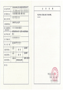 電力設計資質