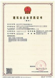 建筑工程施工總承包壹級