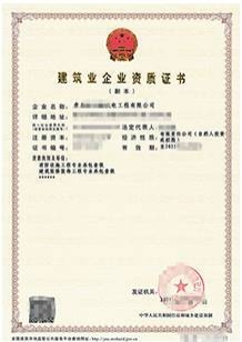 消防設施專一+裝飾裝修一級